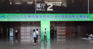 2016北京净博会开展，霍尔新风全新校园定制柜机系列正式亮相！
