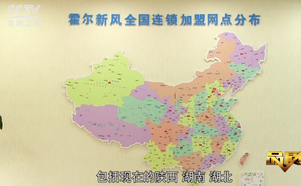 霍尔新风全国加盟网点分布