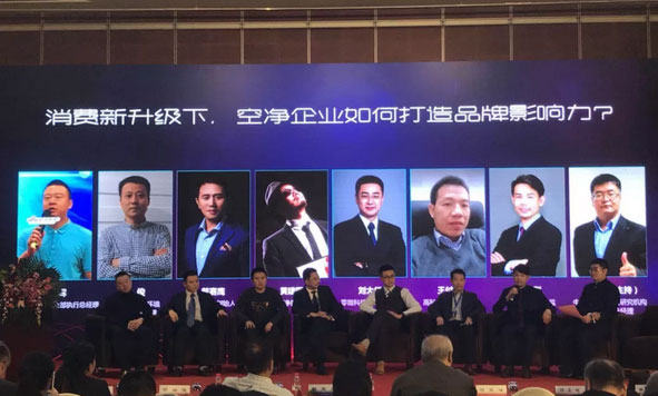 消费新升级下，空净企业如何打造品牌影响力？