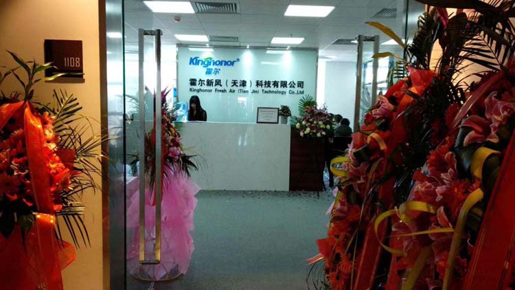 热烈庆祝霍尔新风天津分公司正式开业  