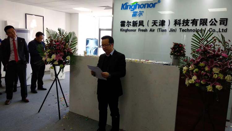霍尔新风天津分公司开业现场霍尔新风总经理邱忠义在现场致辞