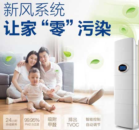 关于中央新风系统你20个热点问题