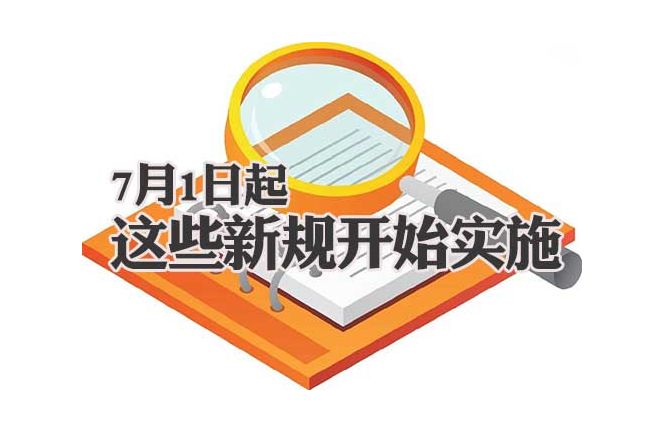 北京《居住建筑新风系统技术规程》7月1日起实施