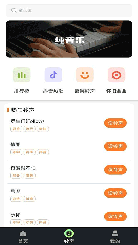 库乐队app最新版