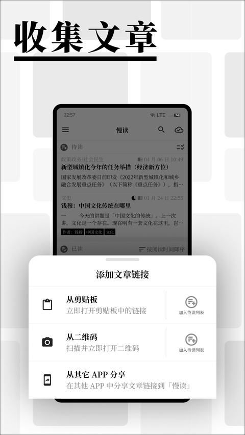 慢读app安卓版