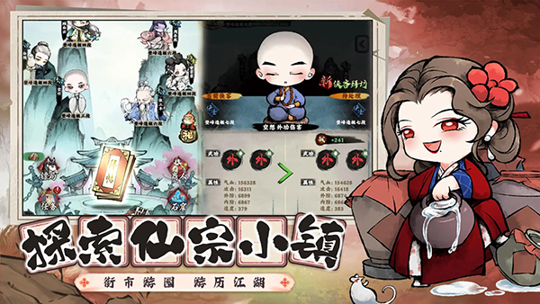 乱世江湖手游最新版