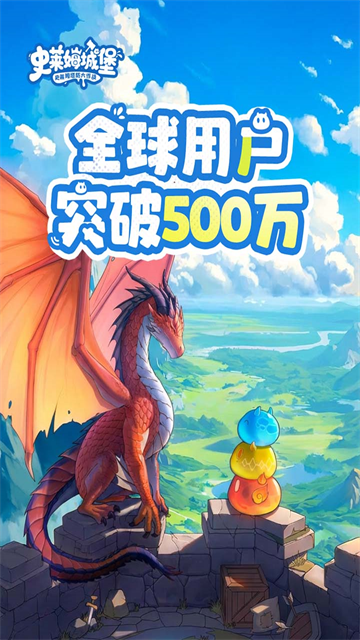 史莱姆城堡手游最新版
