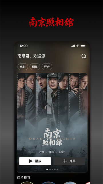 南瓜电影app