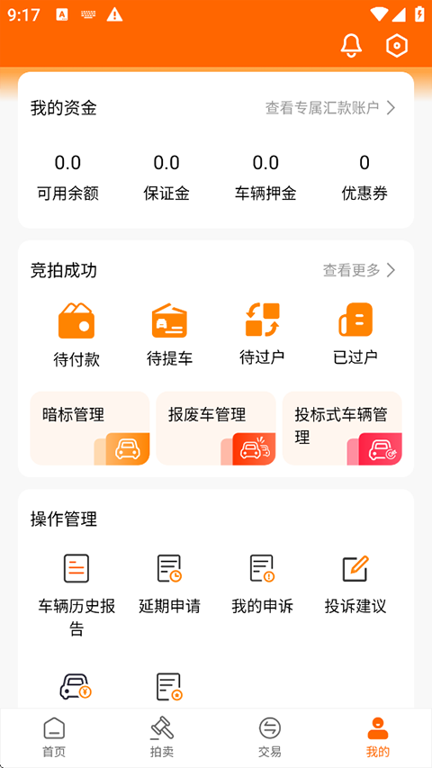 易众拍卖行
