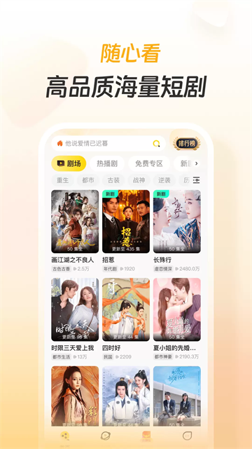 东梨短剧app手机版