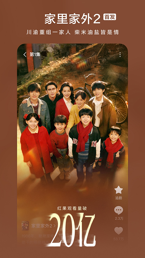 红果免费短剧app官方版