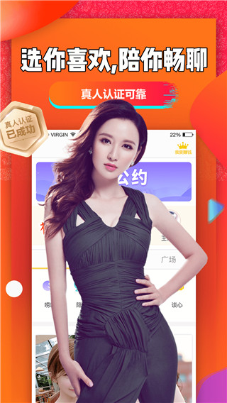 聊聊吧app最新版