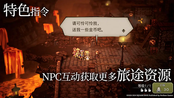 歧路旅人大陆的霸者手游