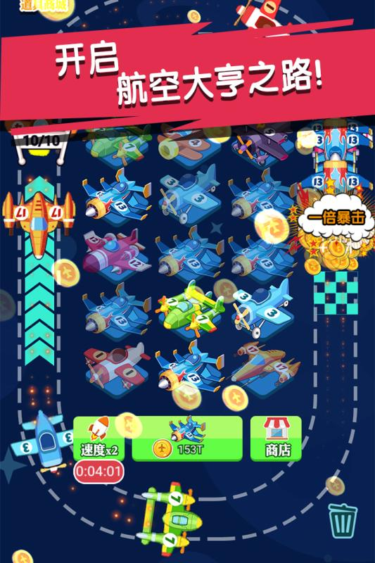 迷你小飞机世界安卓版