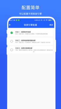 一键锁屏精灵	app安卓版