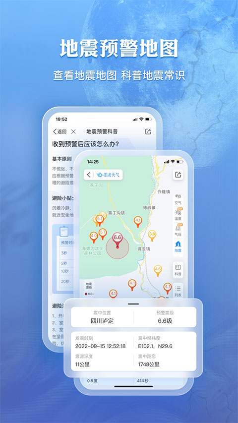 墨迹天气app官方版