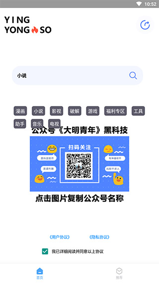 应用搜app
