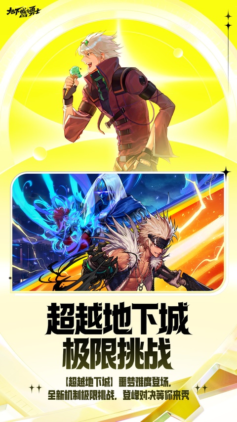 地下城与勇士手游最新版