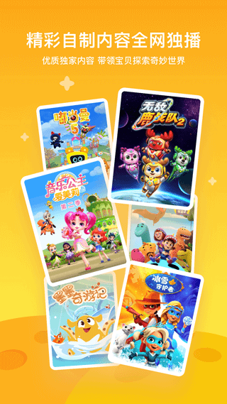 爱奇艺奇巴布app最新版