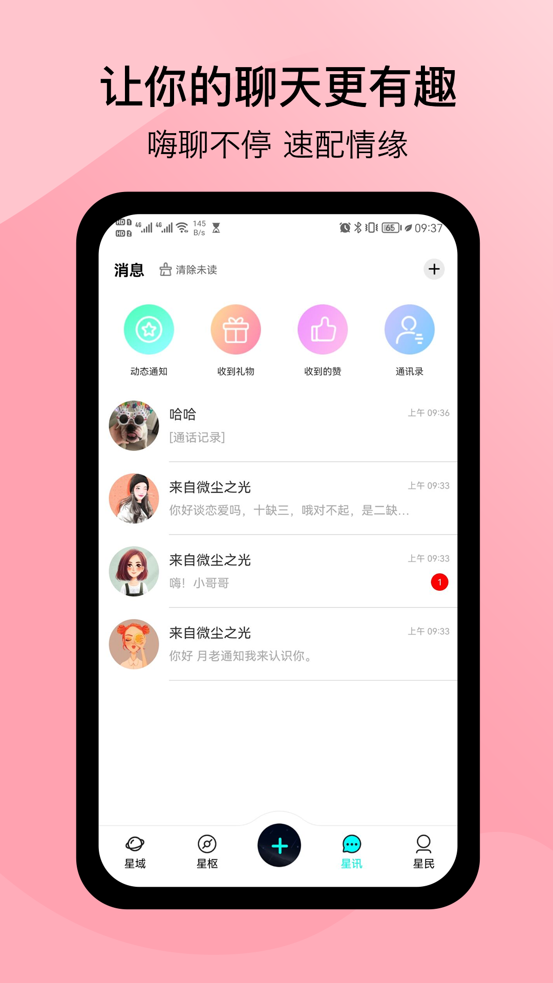 闲侣元宇宙