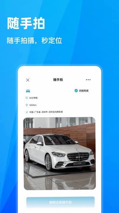 随手拍违章app手机版