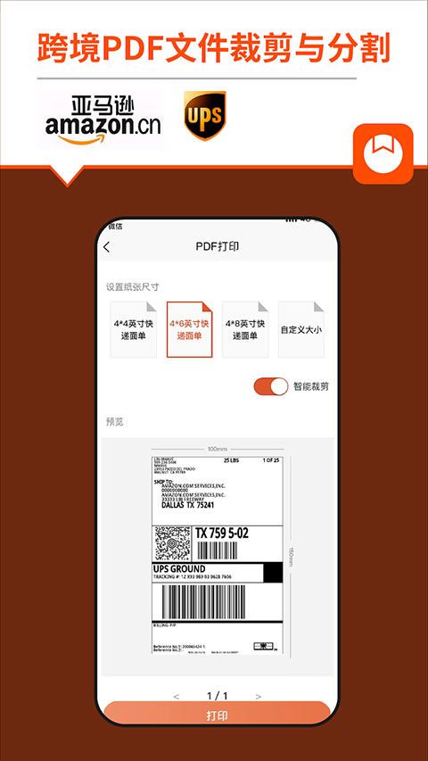 番茄标签