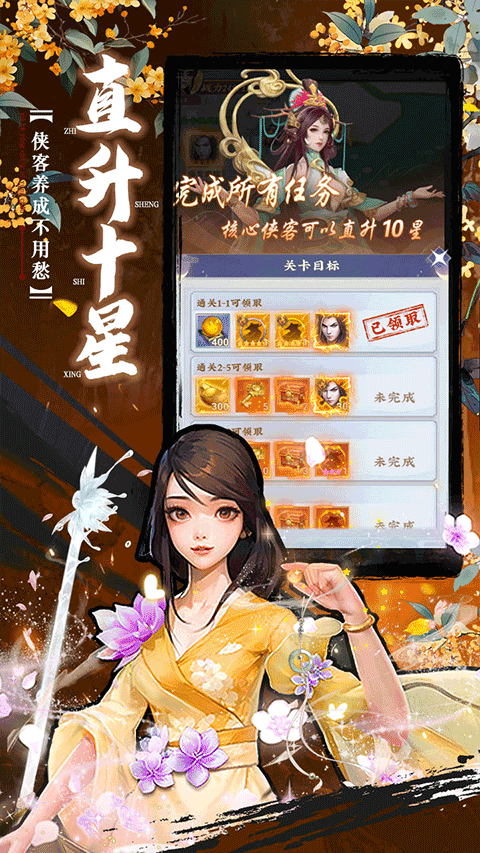 坠星大陆安卓版