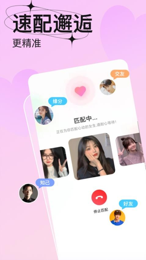 轻恋app最新版