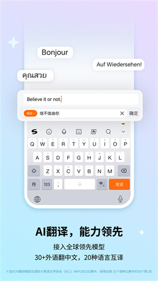 搜狗输入法app官方版