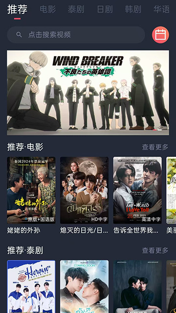 泰剧迷app安卓版