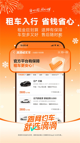 滴滴车主司机端官方安卓版