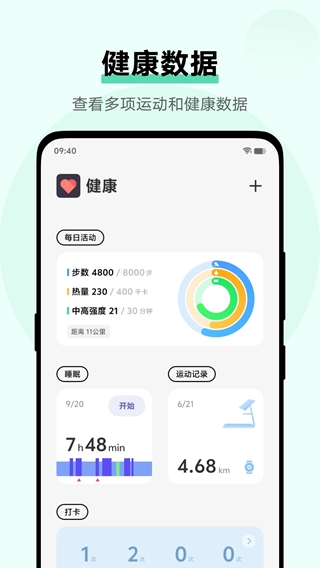 vivo健康