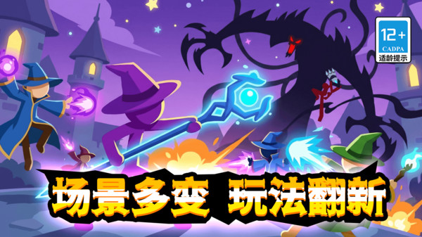 火柴人破坏王安卓版