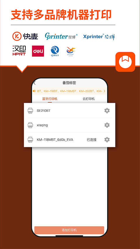 番茄标签