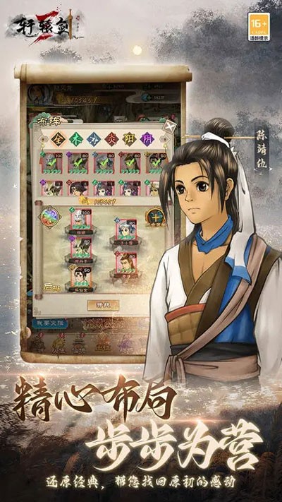 轩辕剑3云和山的彼端