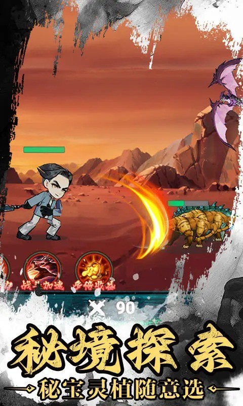 神武剑仙下载