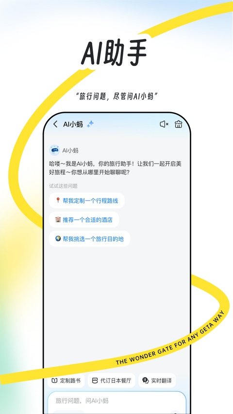 马蜂窝