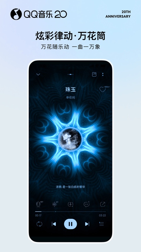 QQ音乐app手机正版