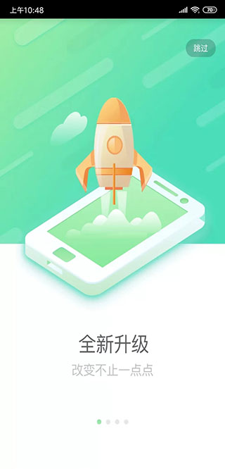 国寿e店app