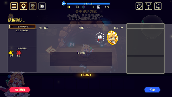 灵动骑士中文版