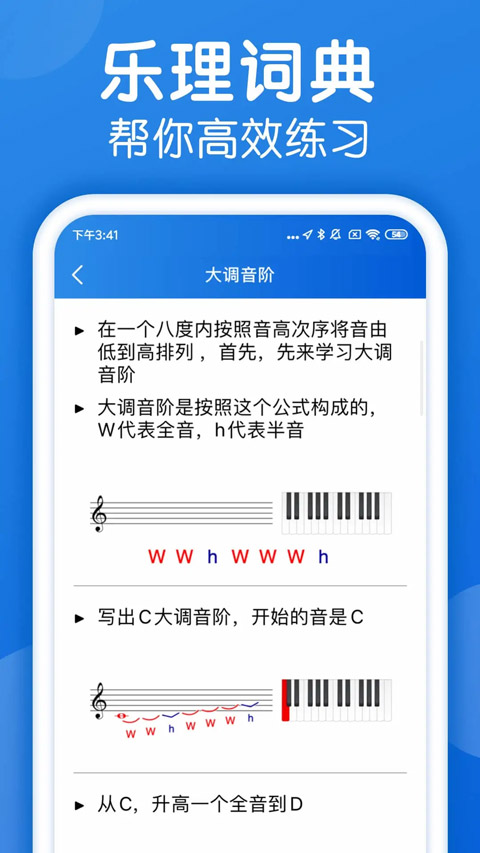 乐理手册
