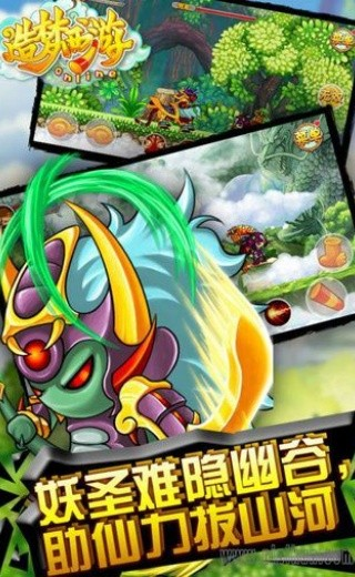 造梦西游3单机版