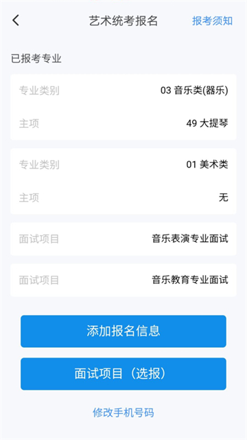 潇湘高考app官方版