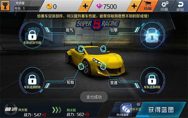 小奥终极狂飙5最新版