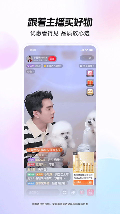 点淘app最新版