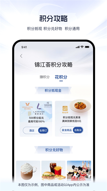 锦江荟app