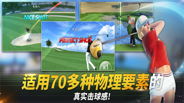 高尔夫之星单机版