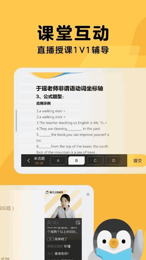 腾讯企鹅辅导app官方正版