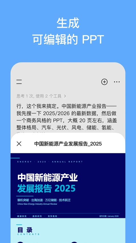 MiniMax app最新版