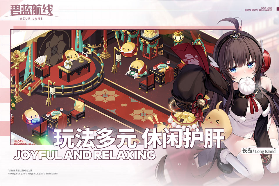 碧蓝航线